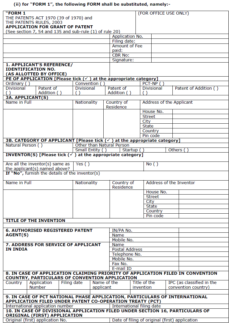 Patents Rules, 2003 amended (1st Amendment of 2016)